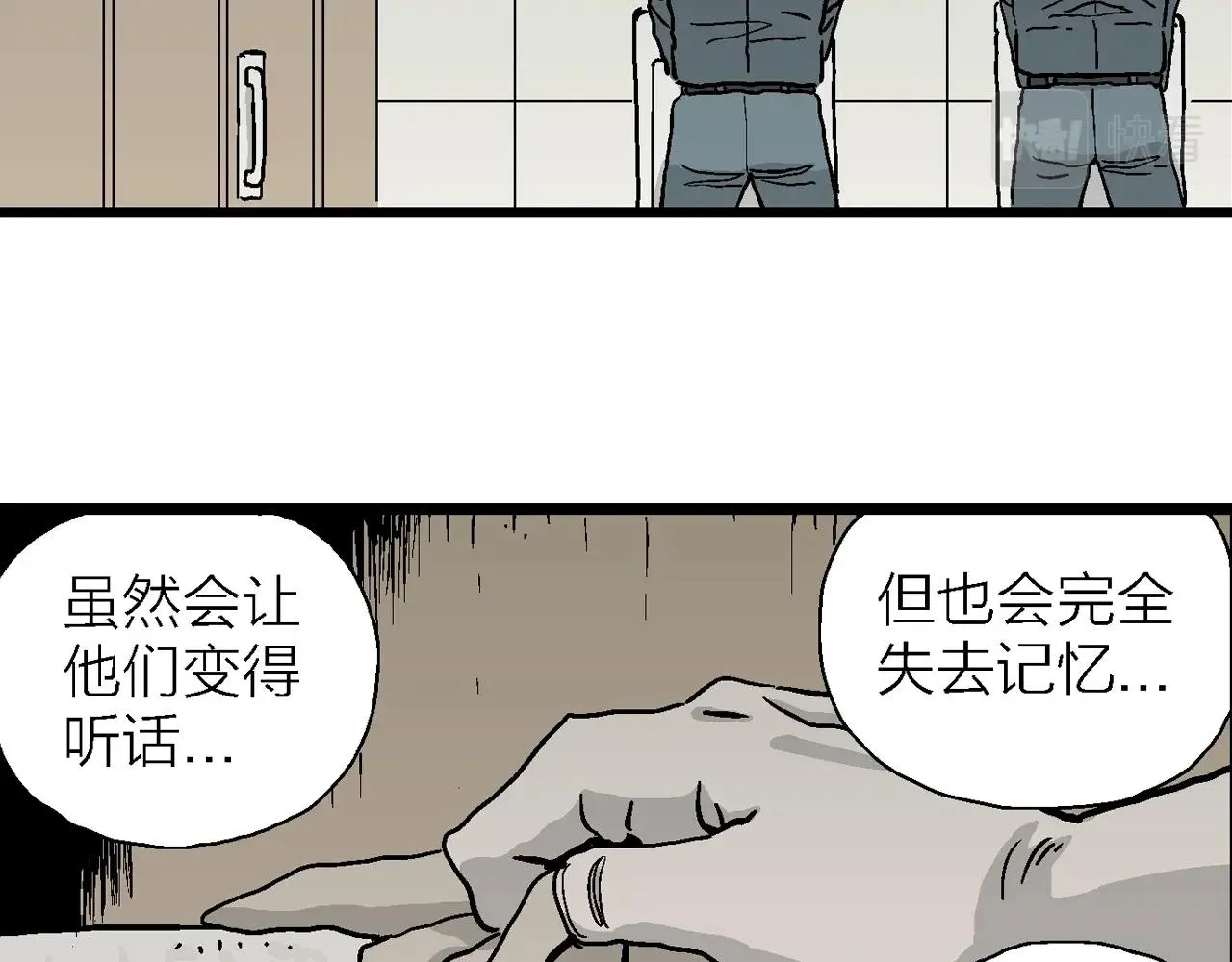 第9话 人间恶魔（九） 第87页