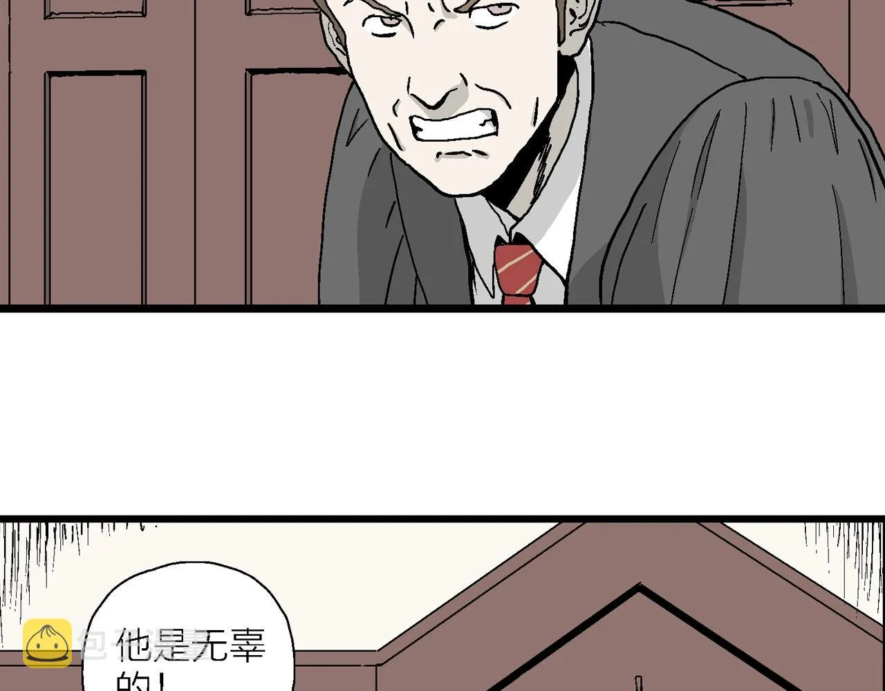 第8话 人间恶魔（八） 第14页