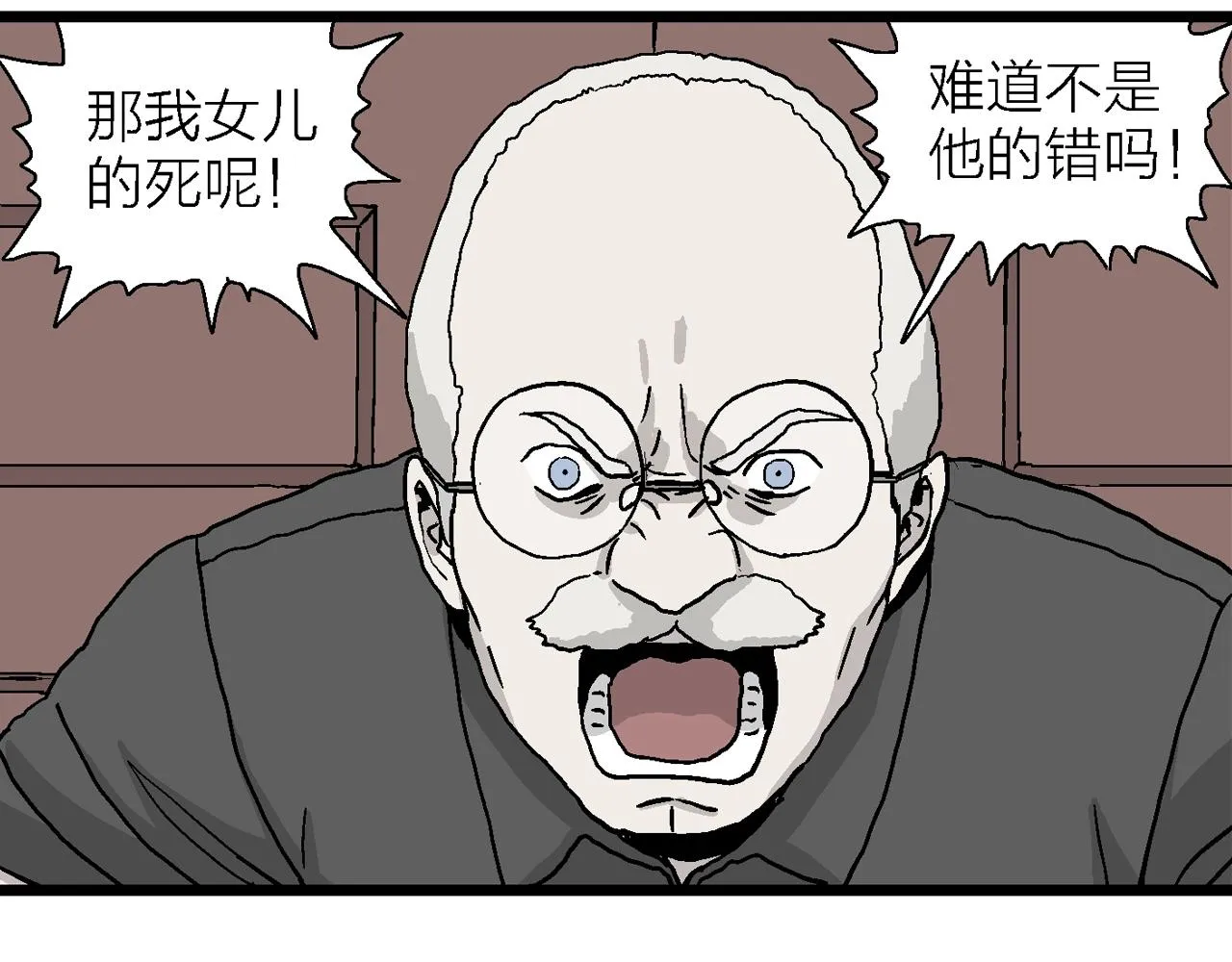 第8话 人间恶魔（八） 第19页