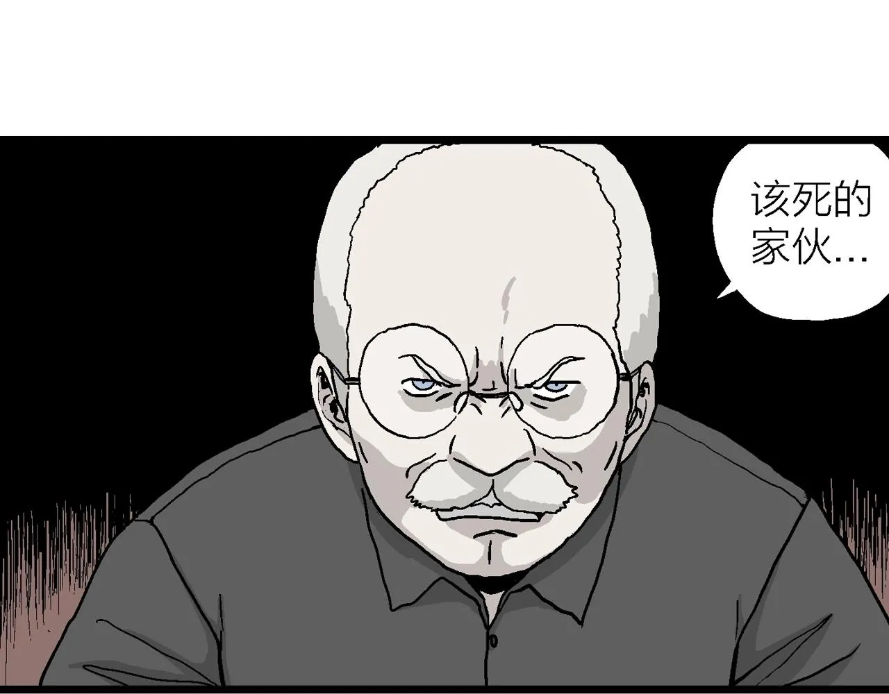 第8话 人间恶魔（八） 第30页
