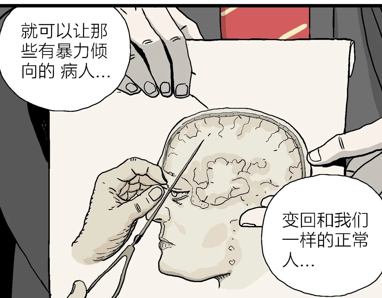 第8话 人间恶魔（八） 第36页