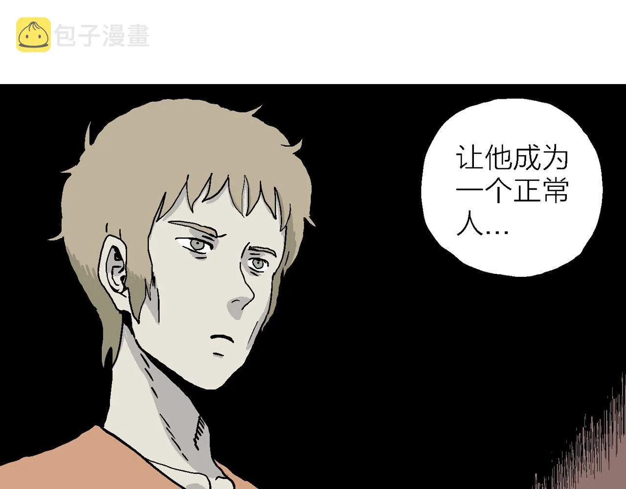 第8话 人间恶魔（八） 第40页