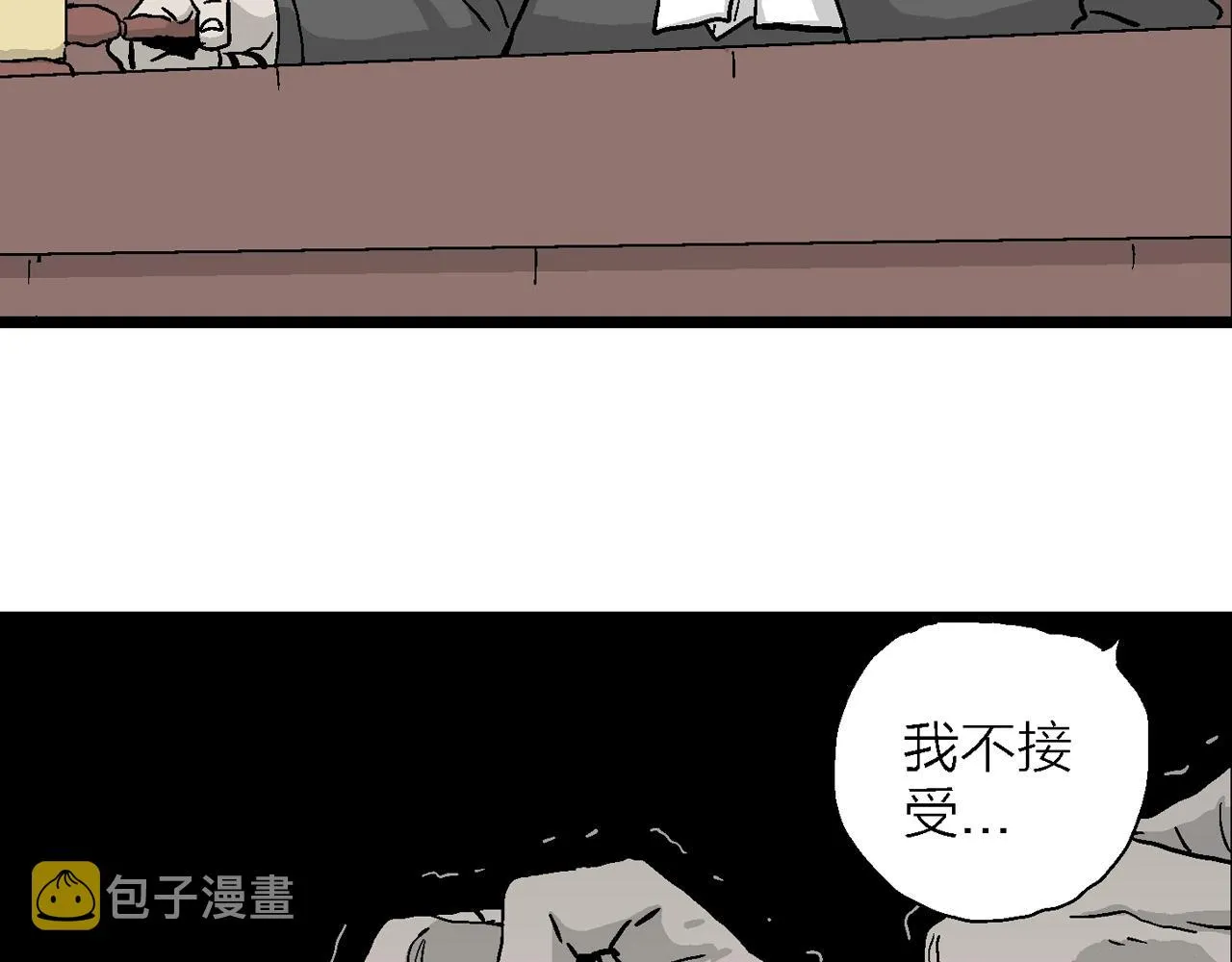 第8话 人间恶魔（八） 第42页
