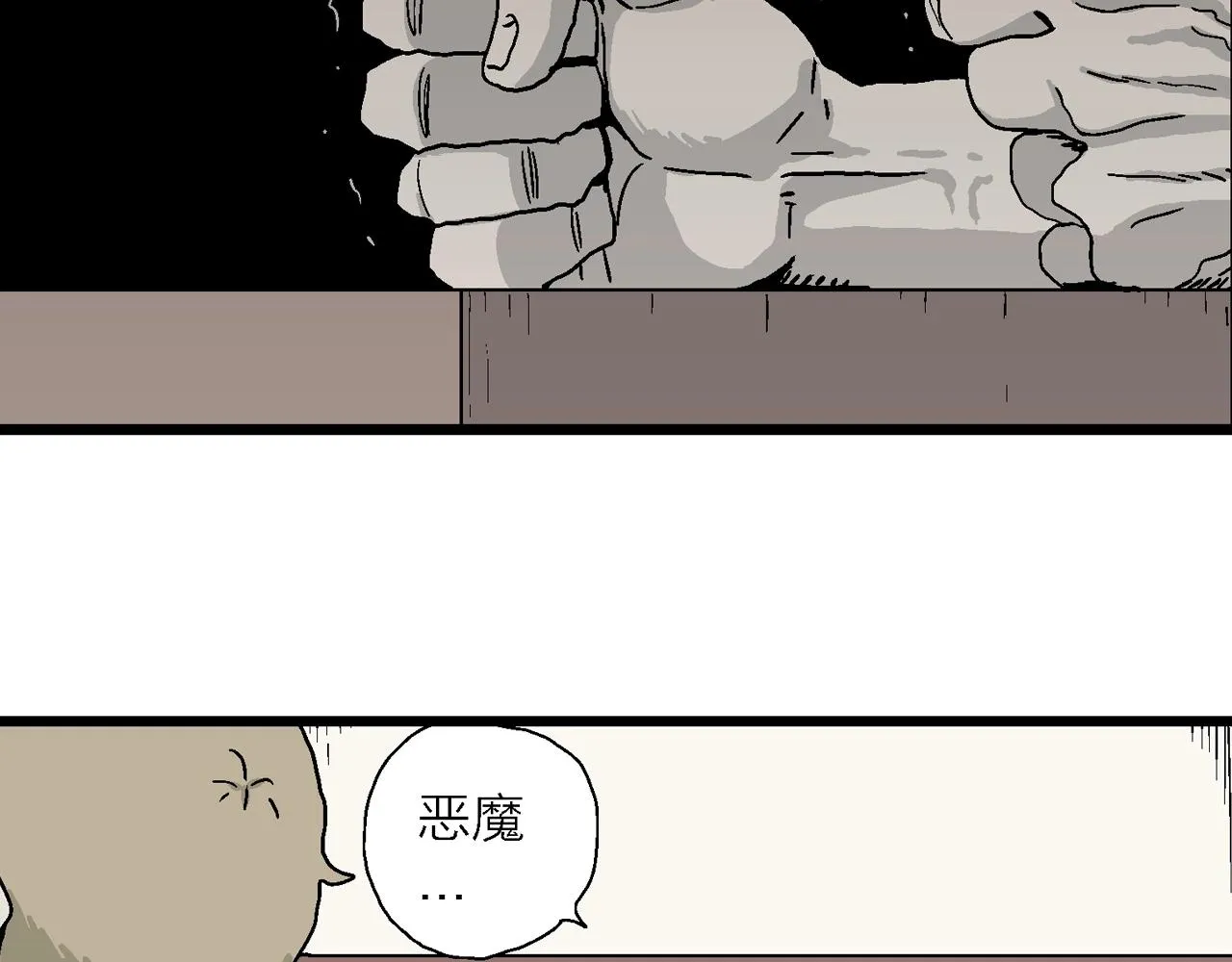 第8话 人间恶魔（八） 第43页