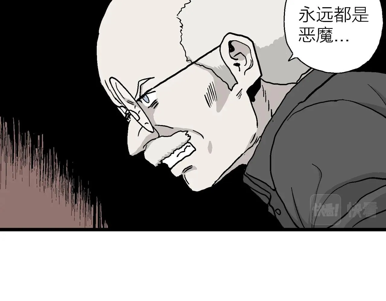 第8话 人间恶魔（八） 第45页