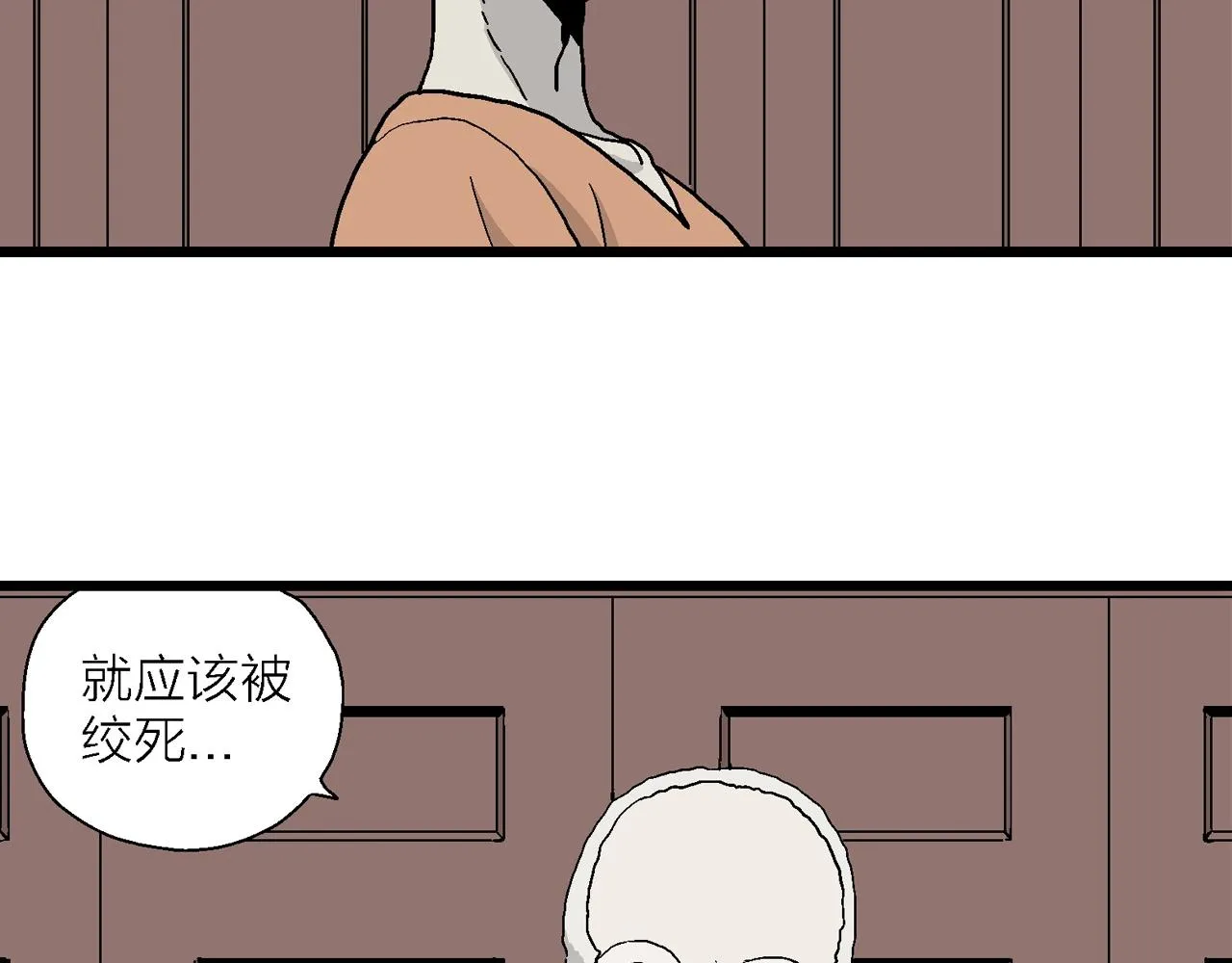第8话 人间恶魔（八） 第48页