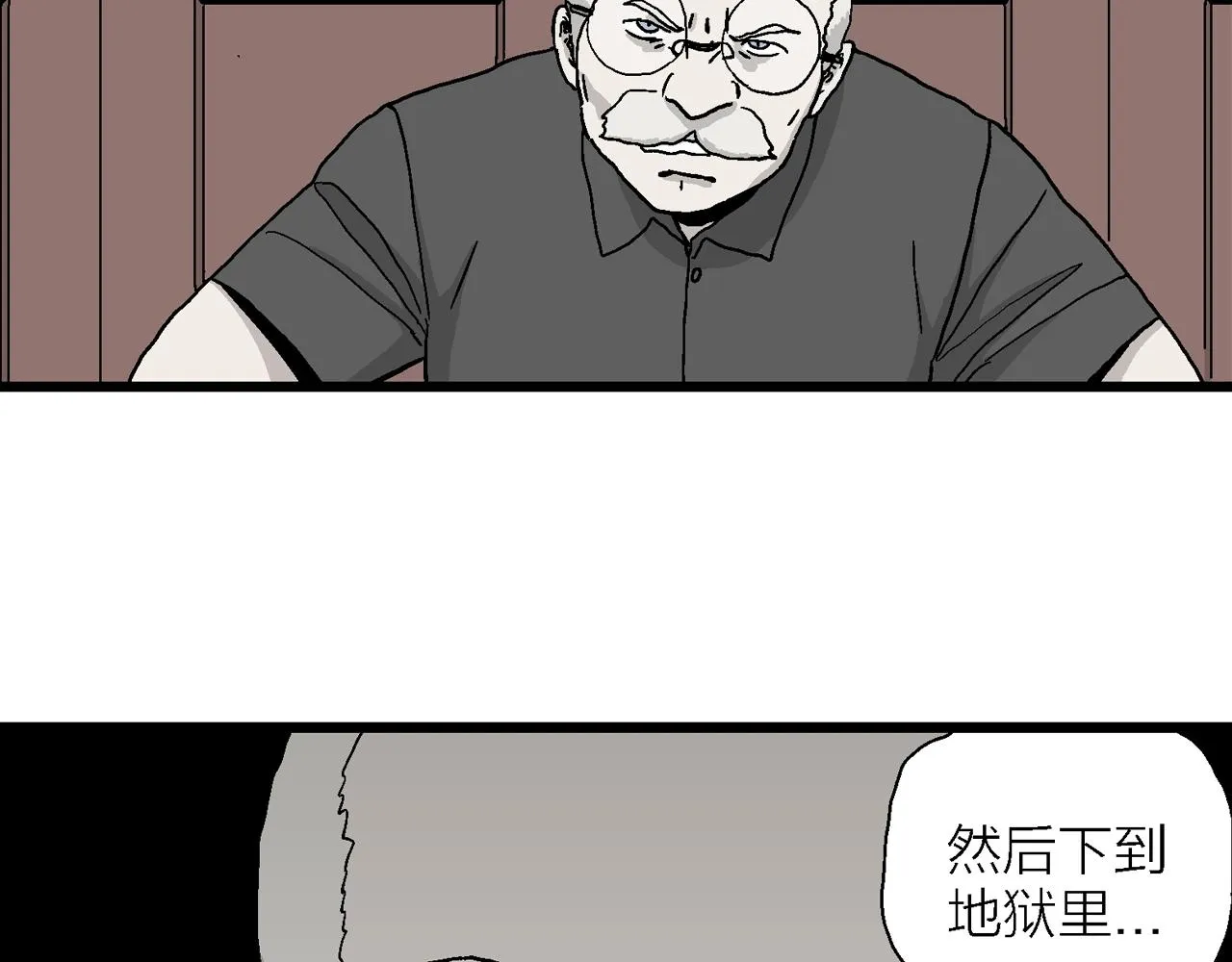 第8话 人间恶魔（八） 第49页