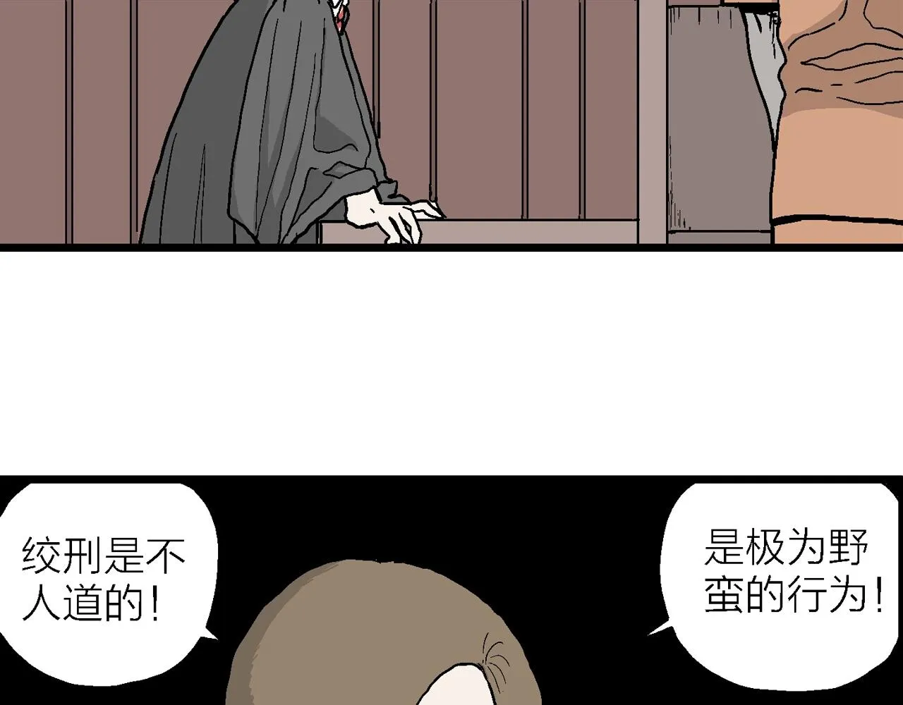 第8话 人间恶魔（八） 第58页