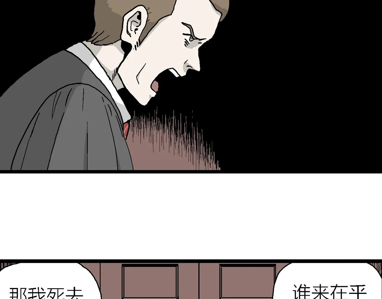 第8话 人间恶魔（八） 第59页
