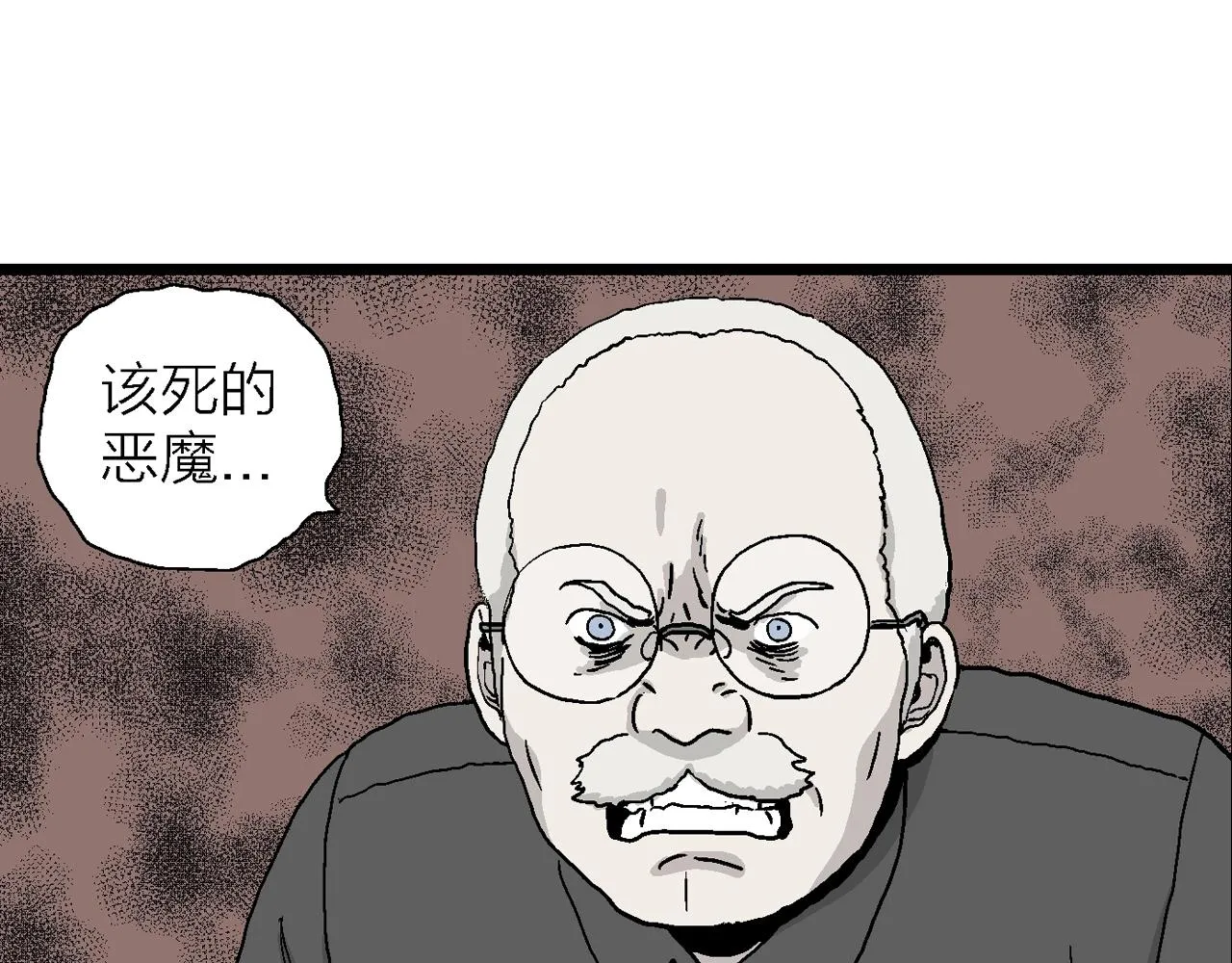 第8话 人间恶魔（八） 第77页