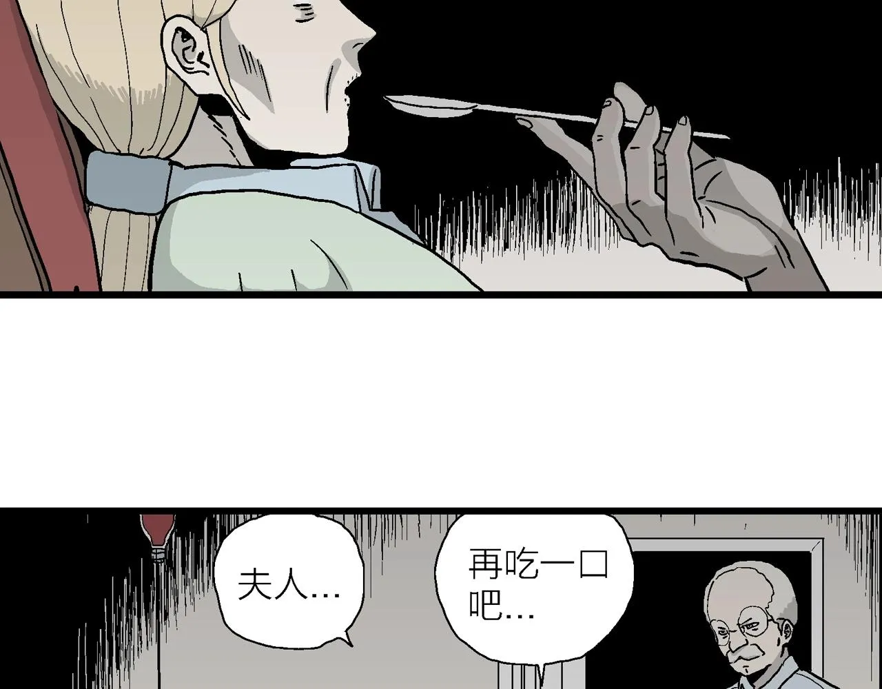 第8话 人间恶魔（八） 第94页