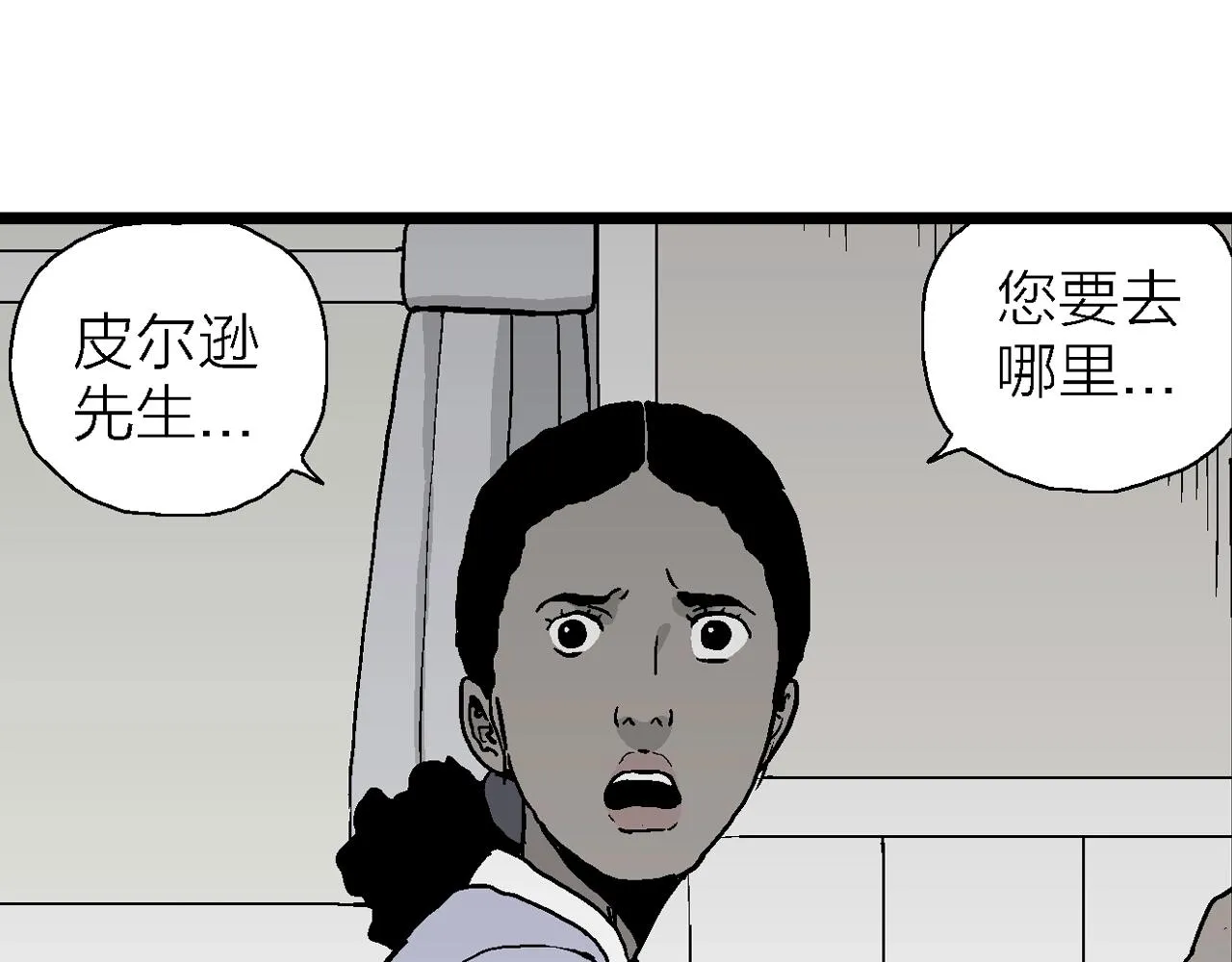 第8话 人间恶魔（八） 第100页