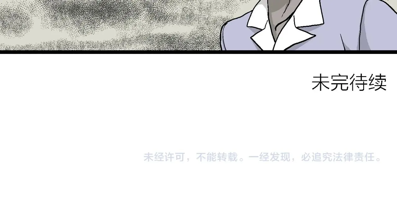 第8话 人间恶魔（八） 第106页