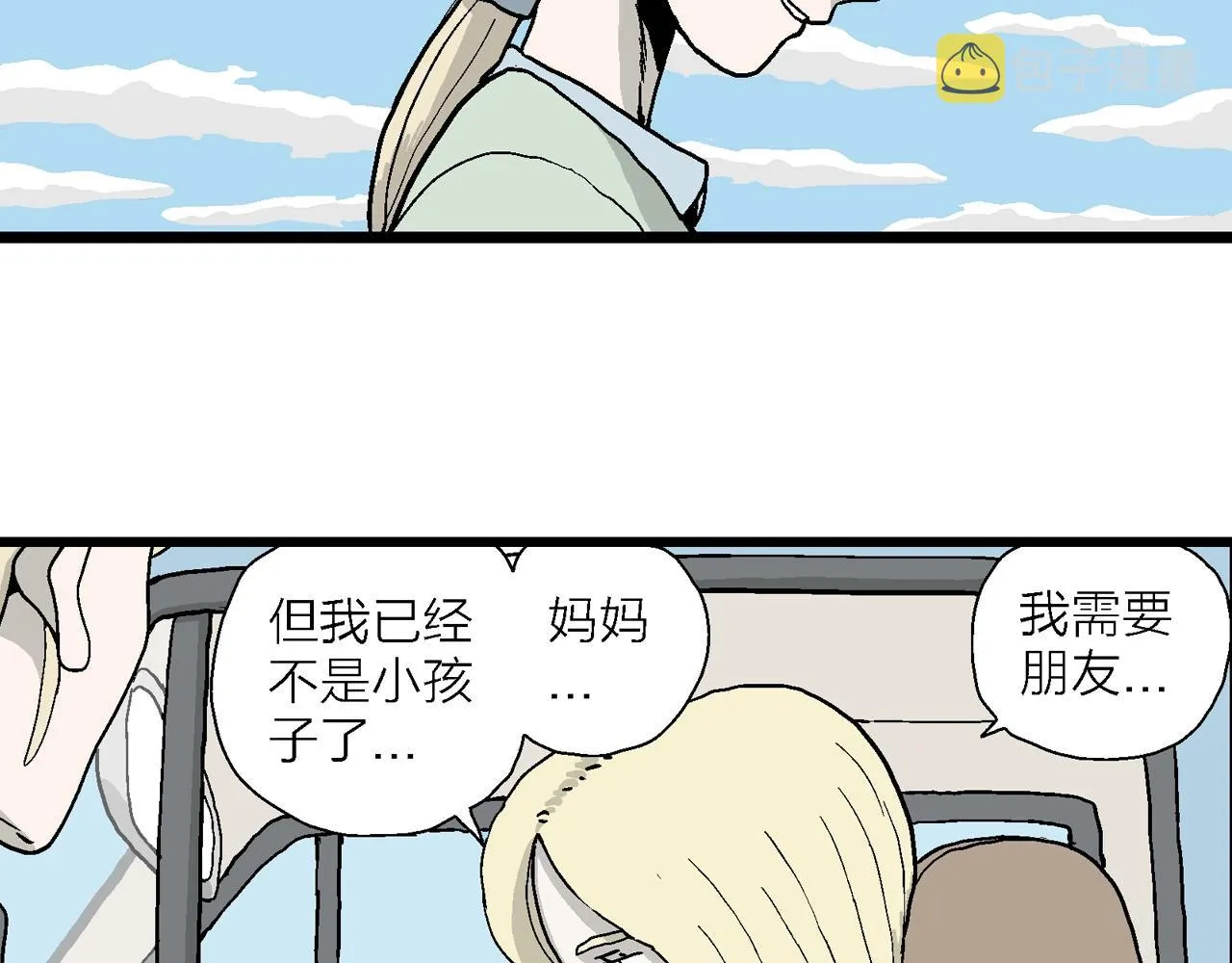 第7话 人间恶魔（七） 第13页