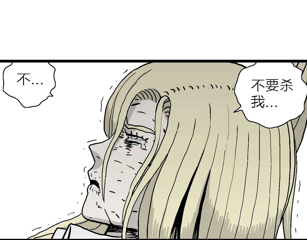 第7话 人间恶魔（七） 第102页
