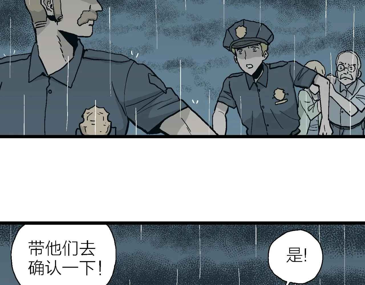 第7话 人间恶魔（七） 第120页
