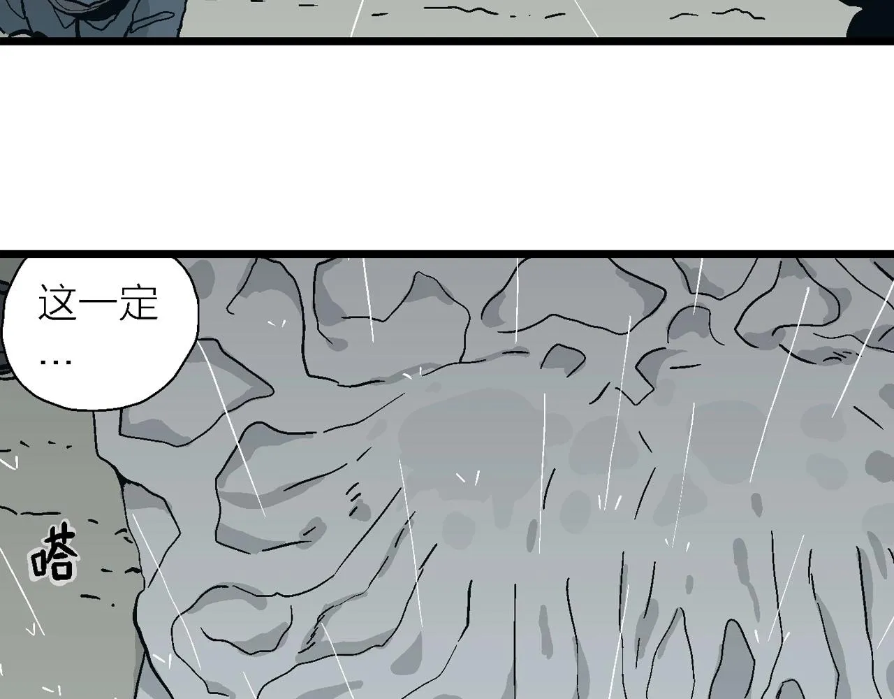 第7话 人间恶魔（七） 第126页