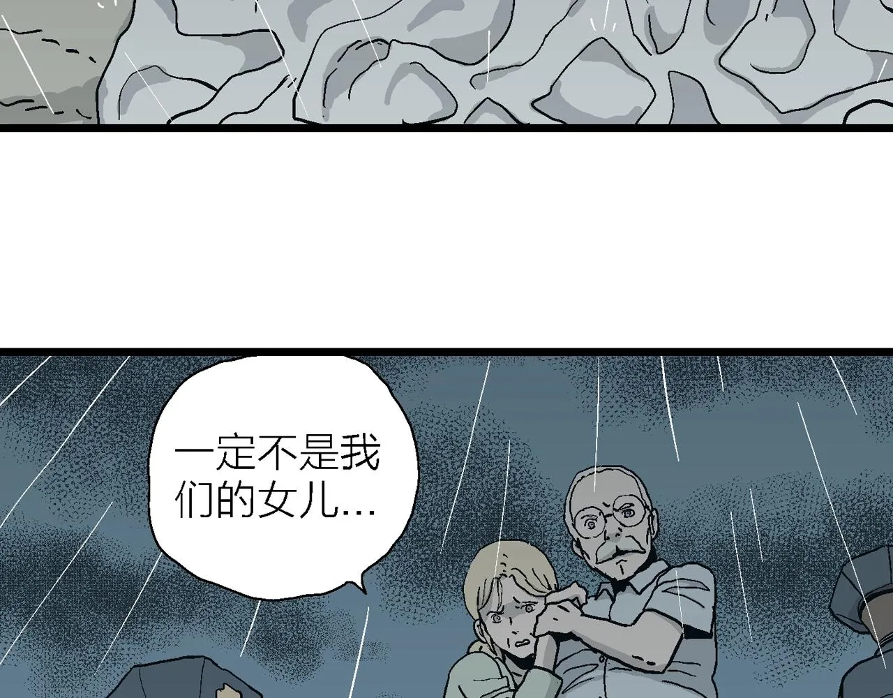 第7话 人间恶魔（七） 第127页