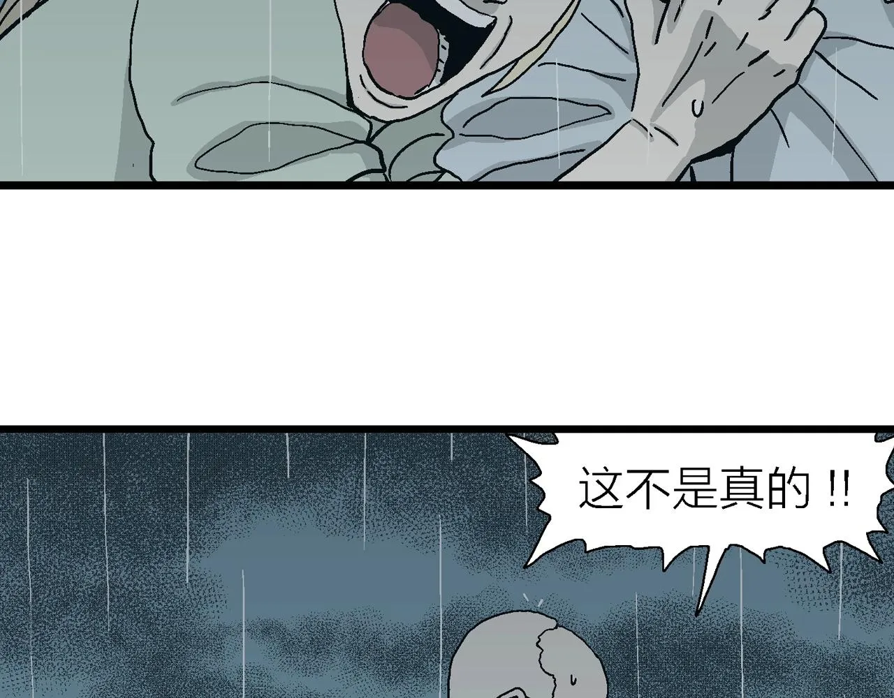第7话 人间恶魔（七） 第133页