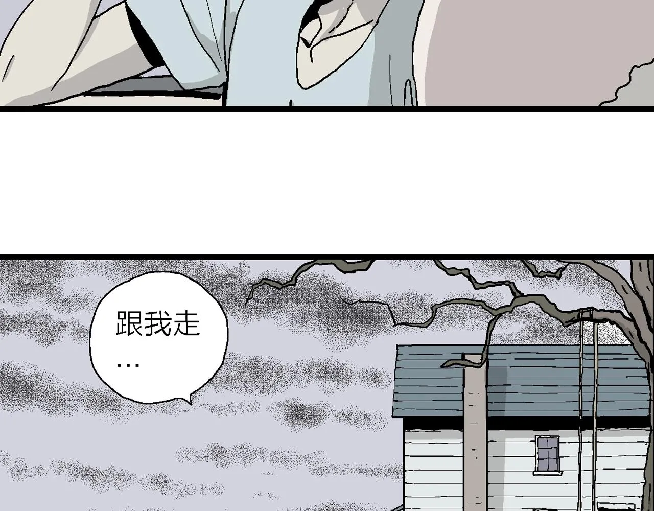 第6话 人间恶魔（六） 第13页