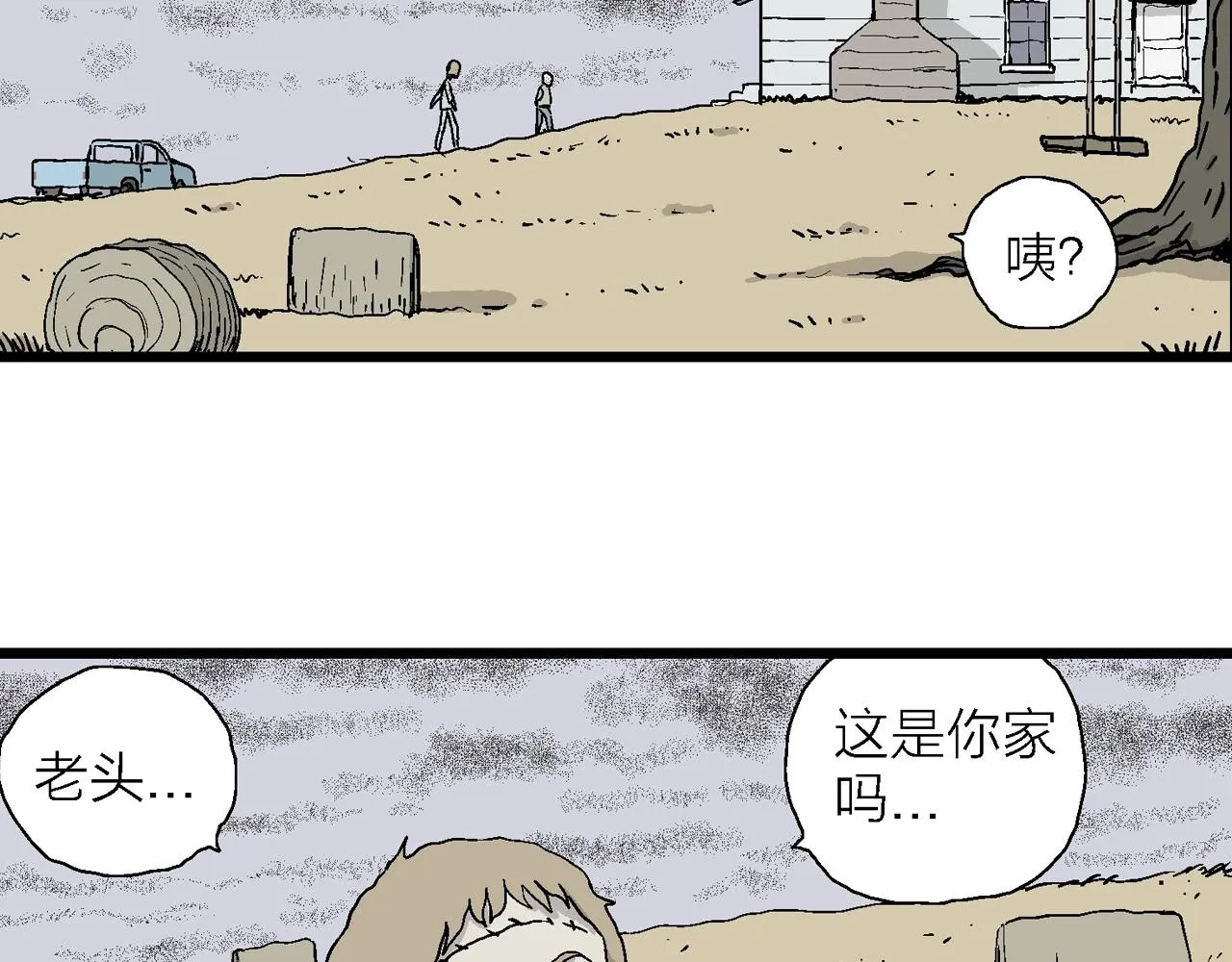 第6话 人间恶魔（六） 第14页
