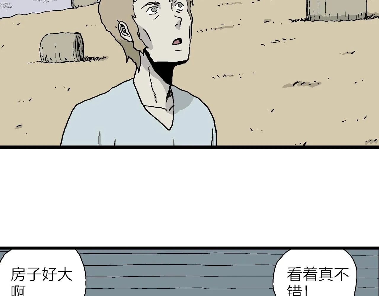 第6话 人间恶魔（六） 第15页