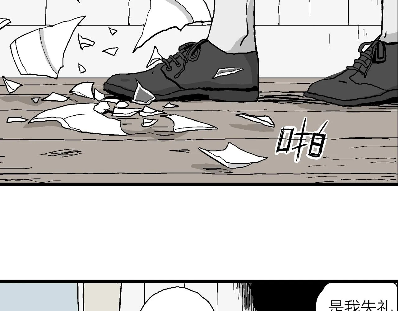 第6话 人间恶魔（六） 第29页