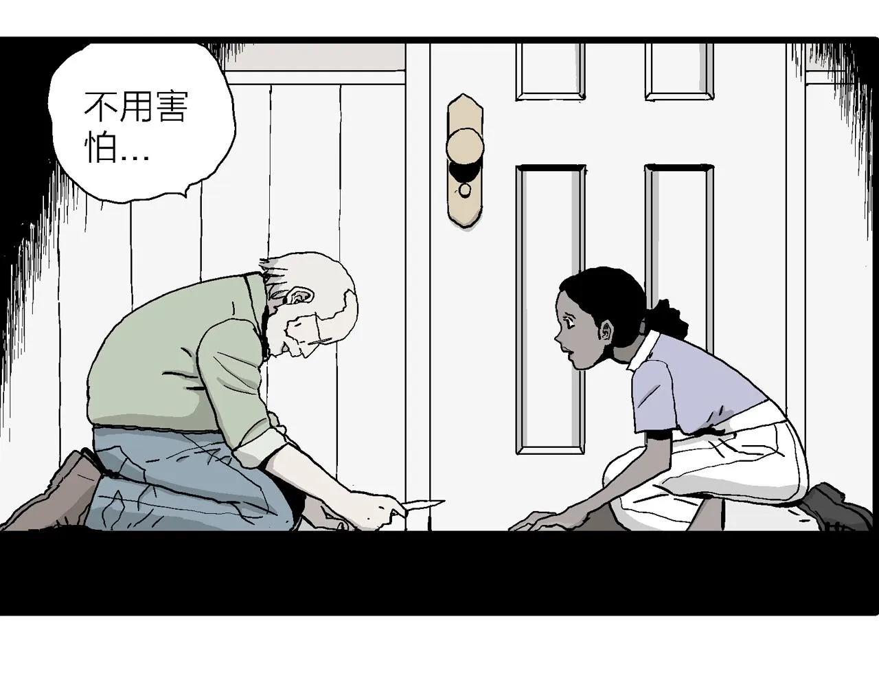 第6话 人间恶魔（六） 第32页