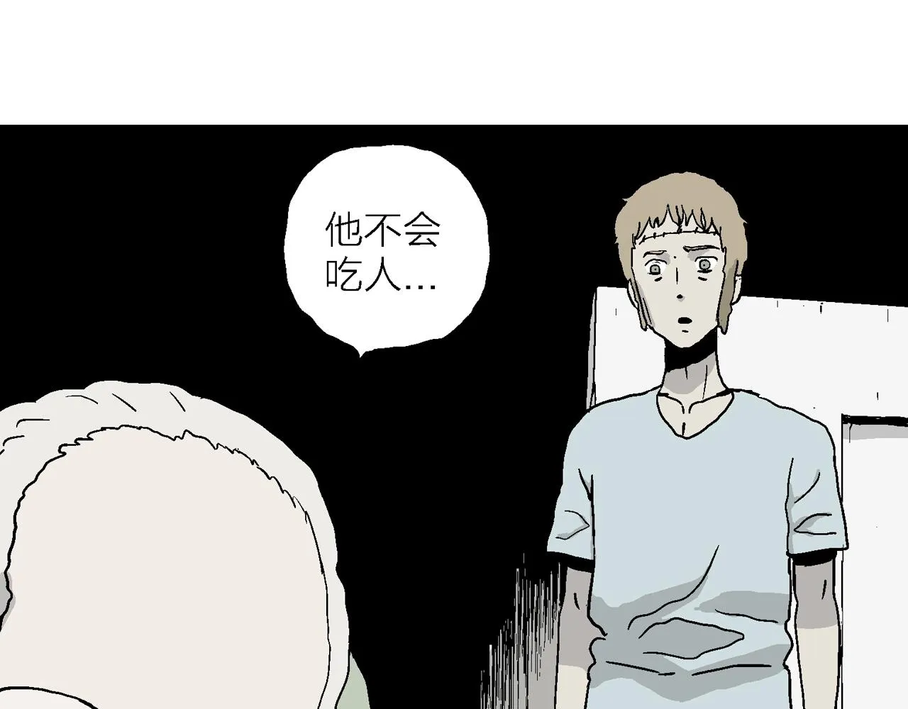 第6话 人间恶魔（六） 第33页