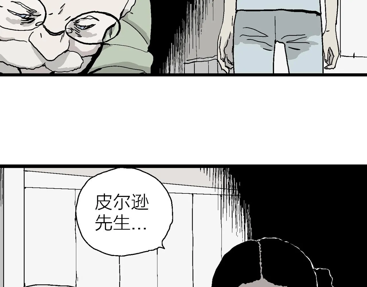 第6话 人间恶魔（六） 第34页