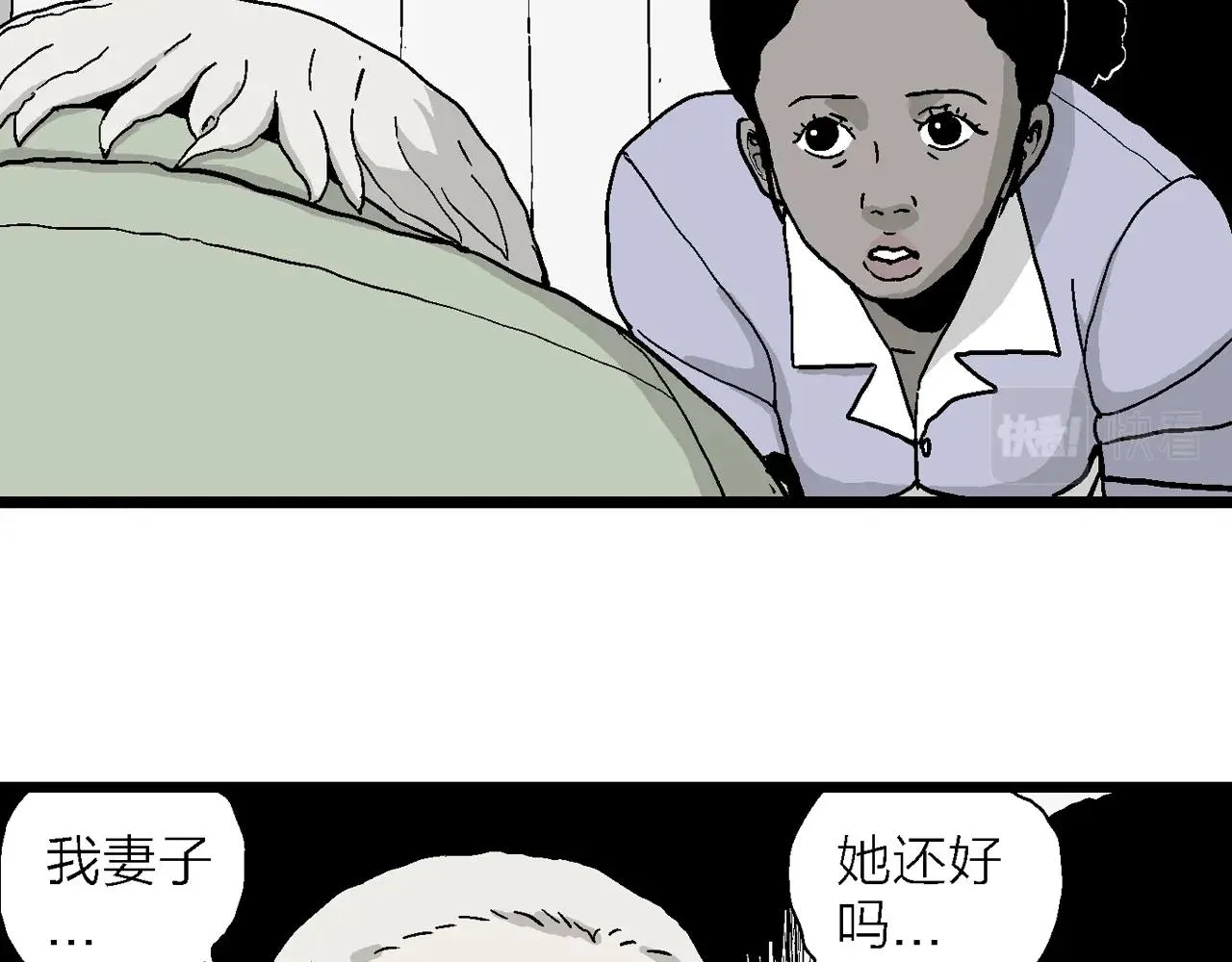 第6话 人间恶魔（六） 第35页