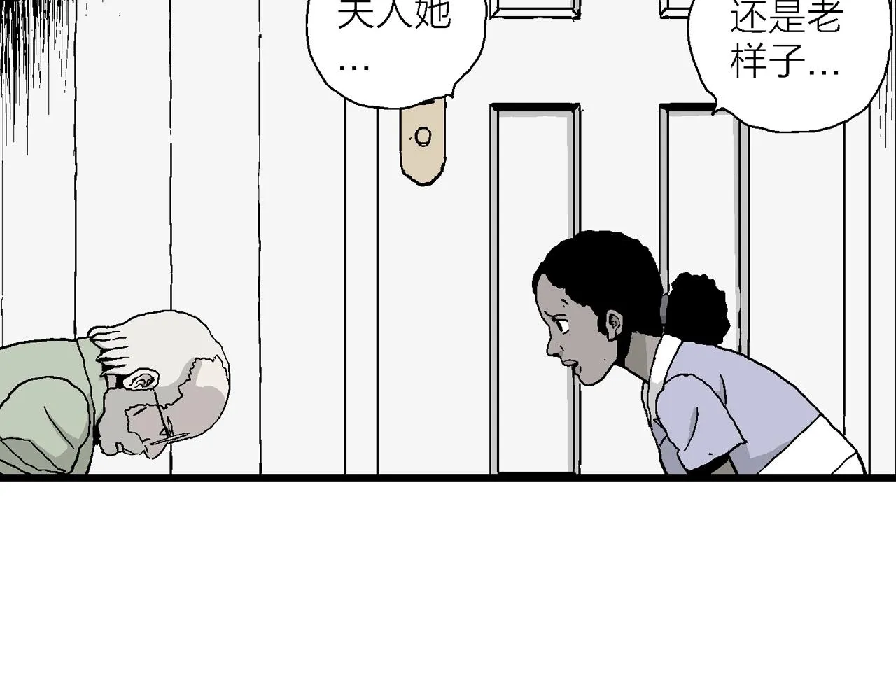 第6话 人间恶魔（六） 第37页