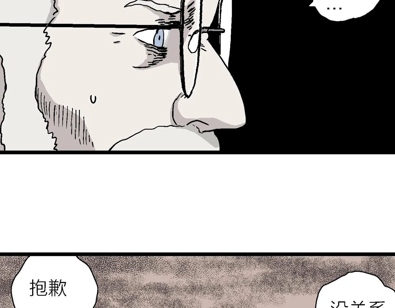 第6话 人间恶魔（六） 第66页