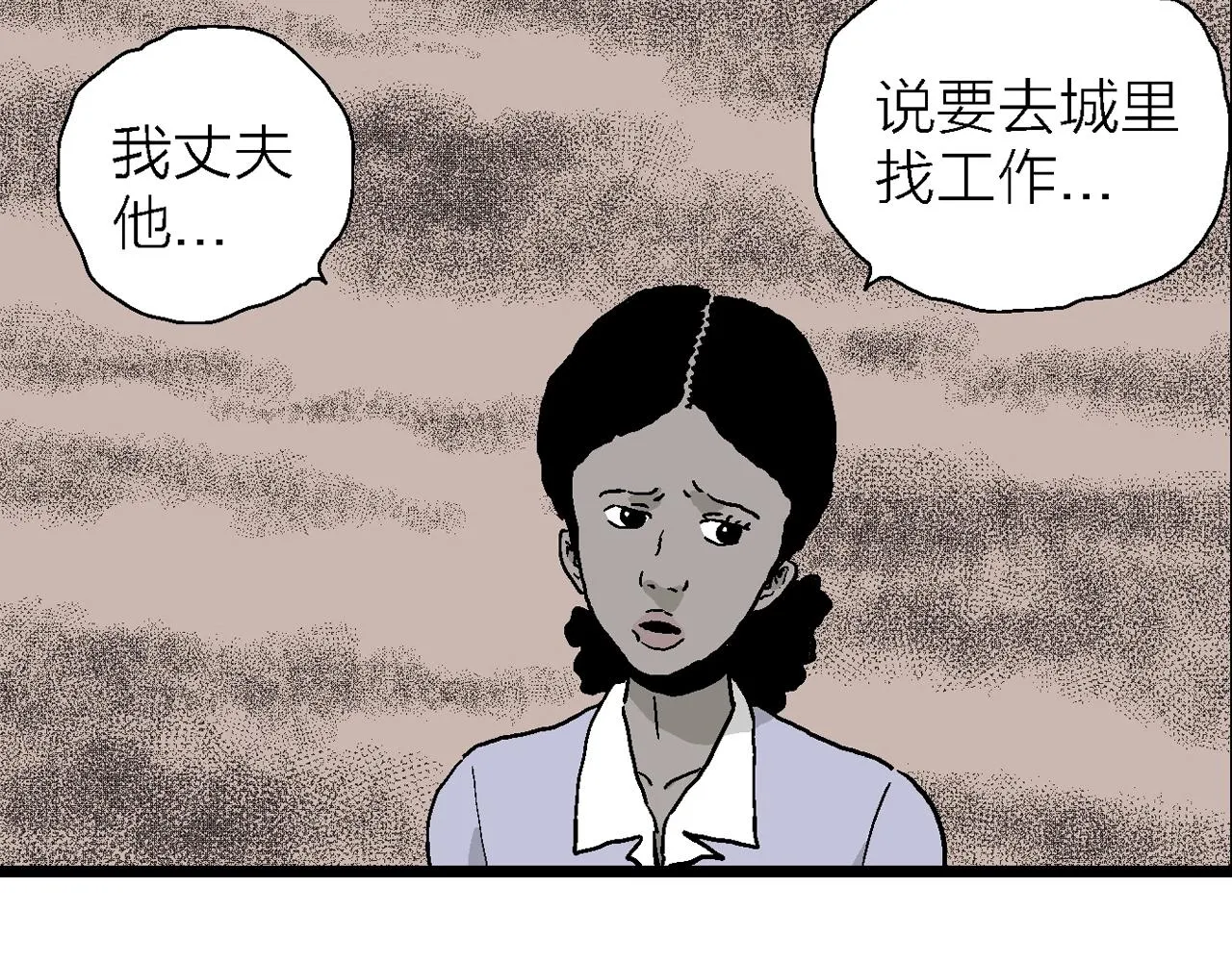 第6话 人间恶魔（六） 第68页