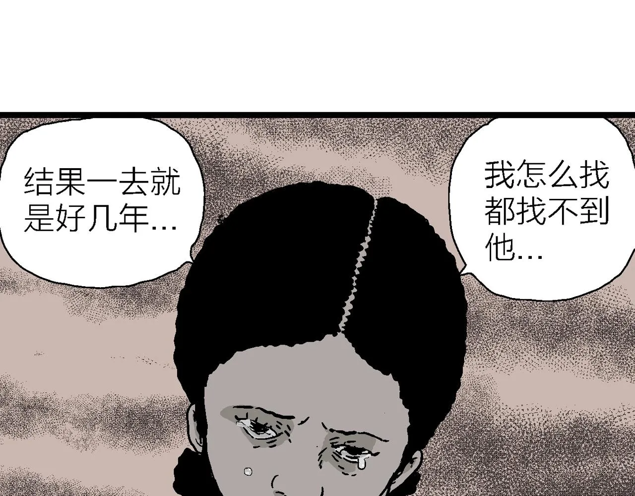第6话 人间恶魔（六） 第69页