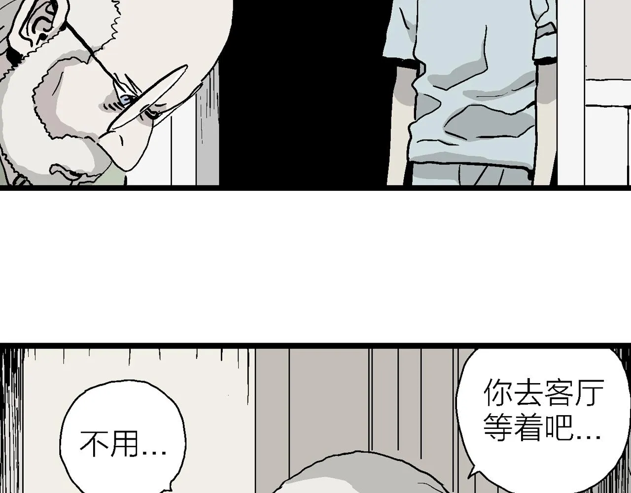 第6话 人间恶魔（六） 第83页