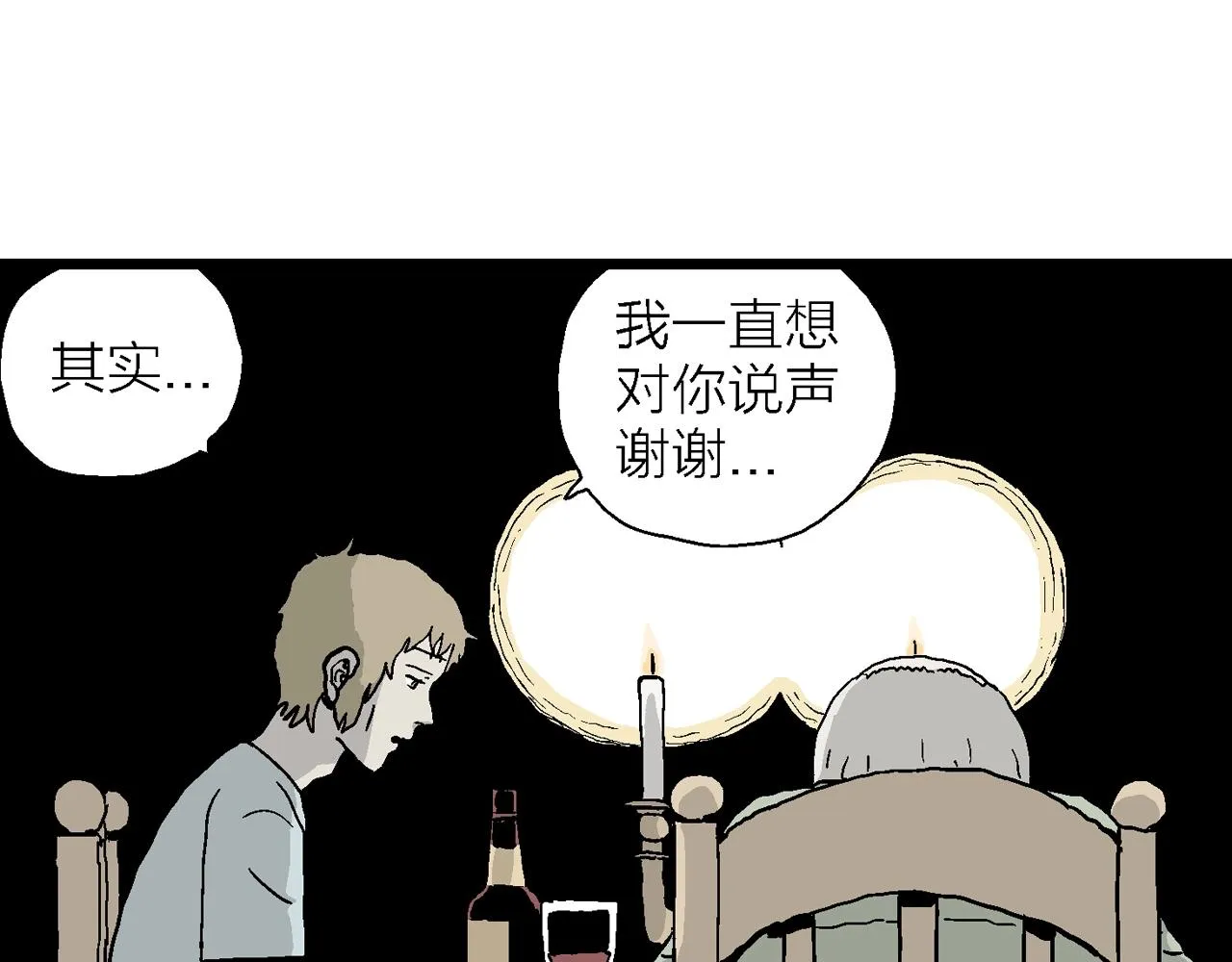 第6话 人间恶魔（六） 第101页