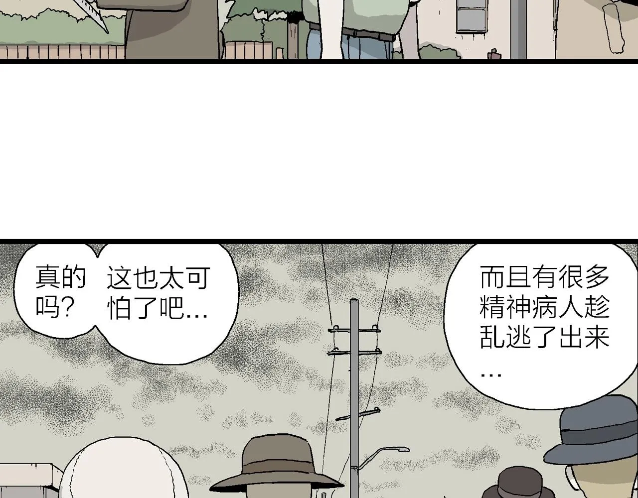 第5话 人间恶魔（五） 第8页