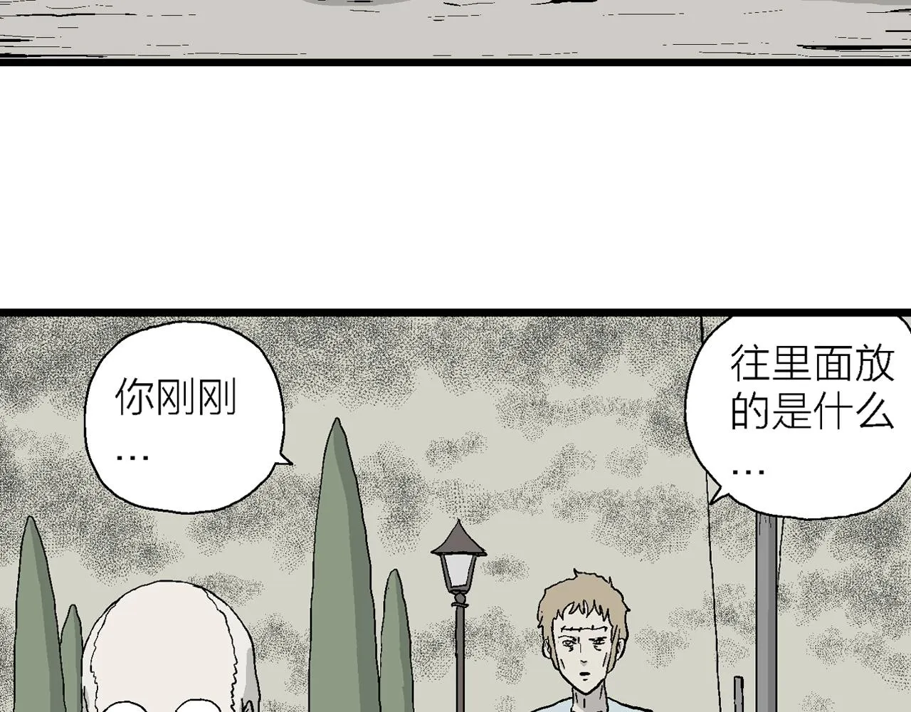 第5话 人间恶魔（五） 第20页