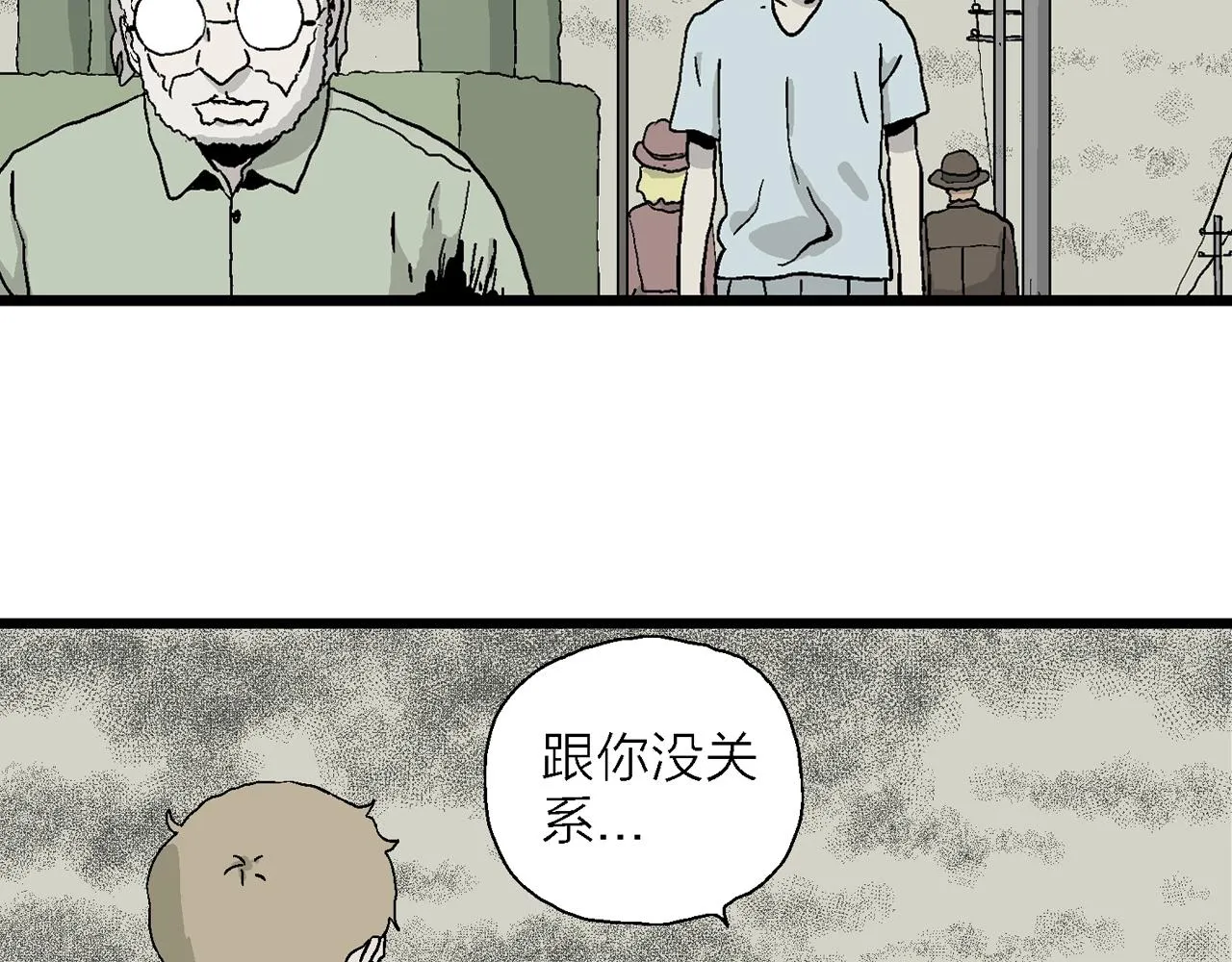 第5话 人间恶魔（五） 第21页