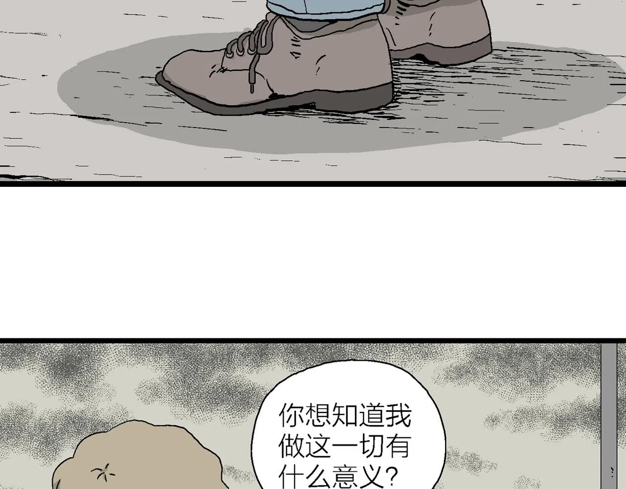 第5话 人间恶魔（五） 第28页