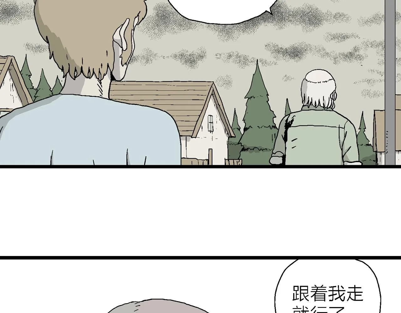 第5话 人间恶魔（五） 第29页