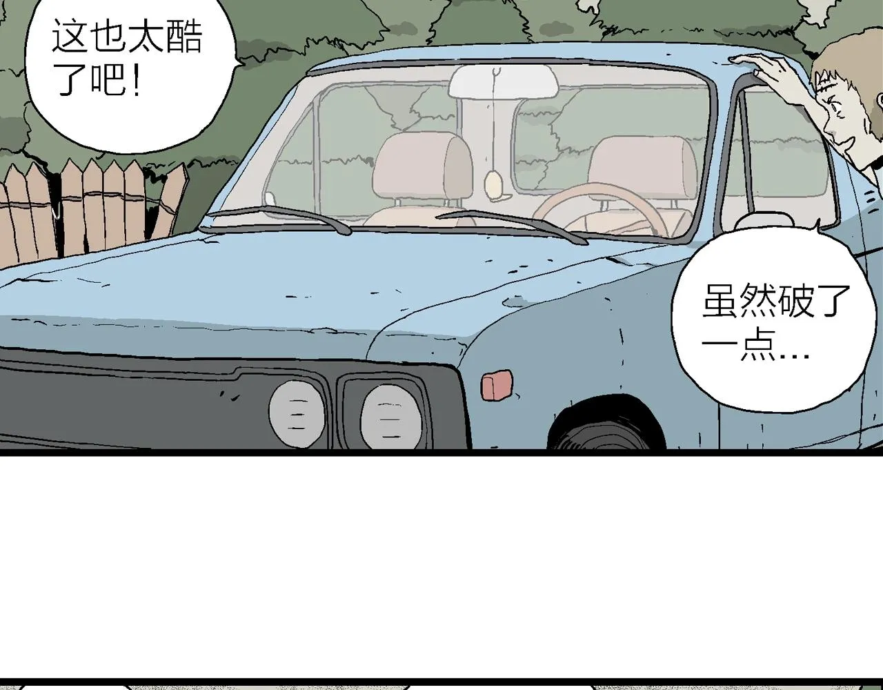 第5话 人间恶魔（五） 第37页