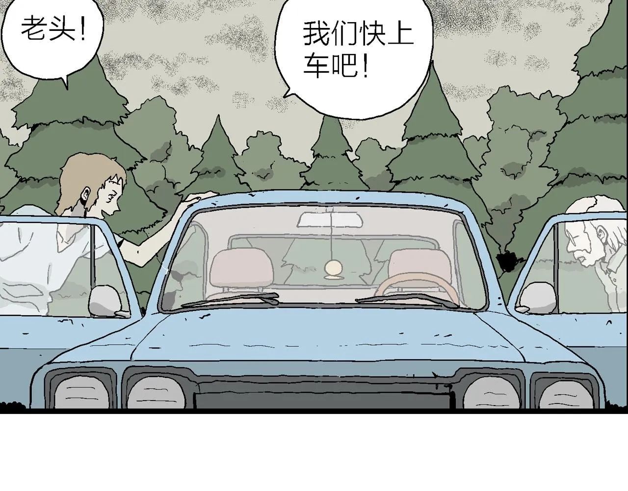 第5话 人间恶魔（五） 第38页