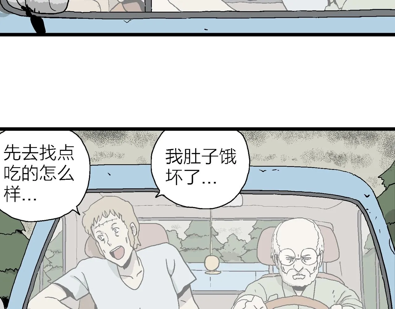 第5话 人间恶魔（五） 第42页