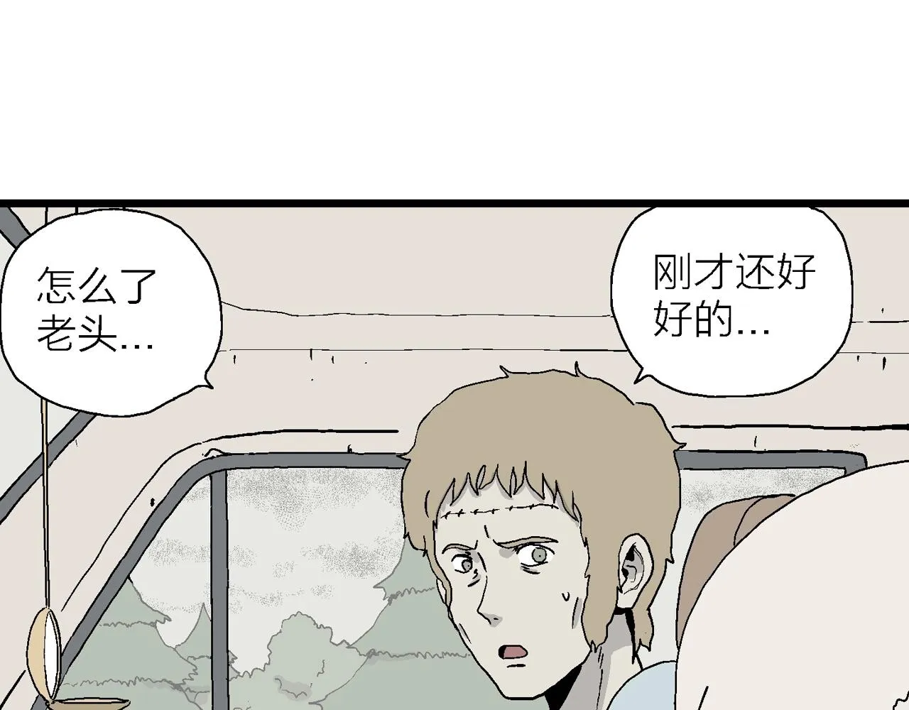 第5话 人间恶魔（五） 第48页