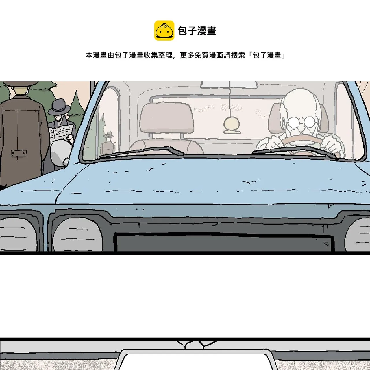 第5话 人间恶魔（五） 第61页