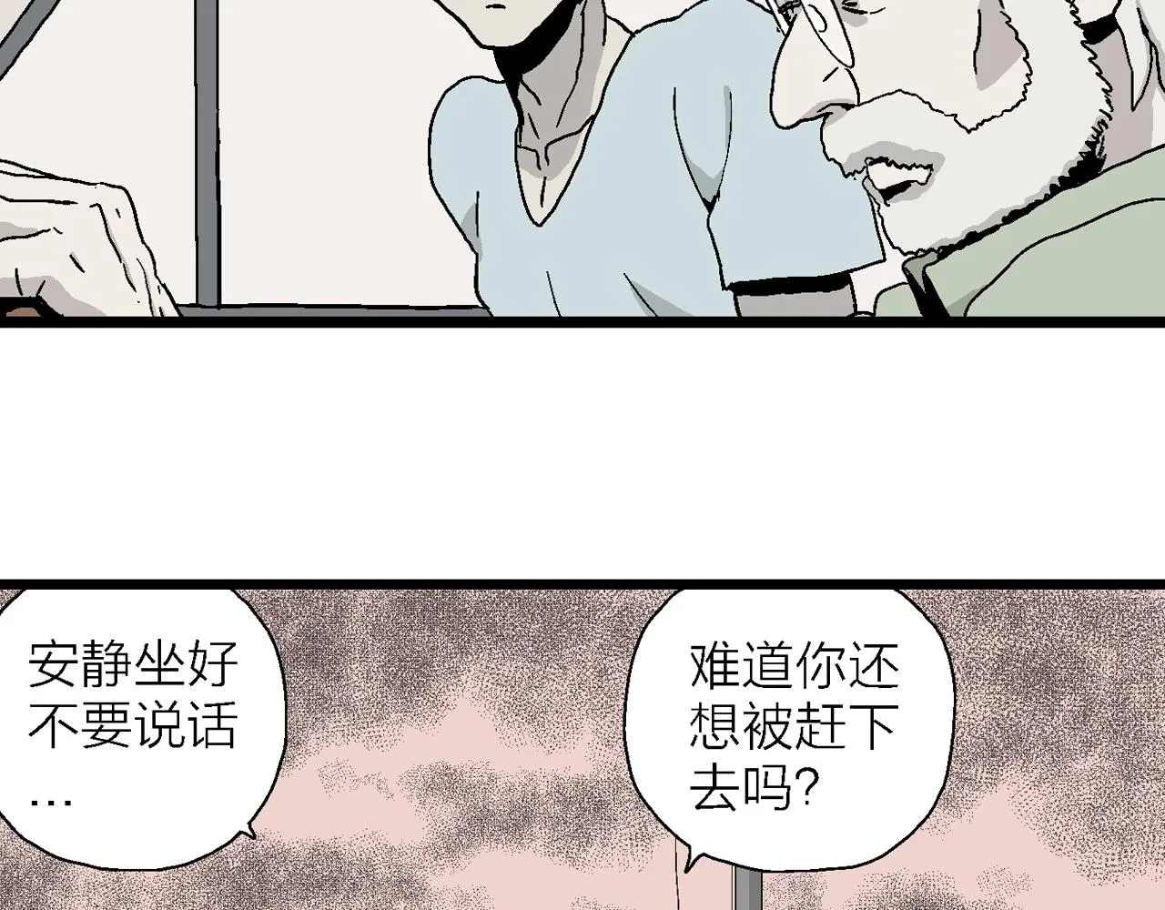 第5话 人间恶魔（五） 第95页