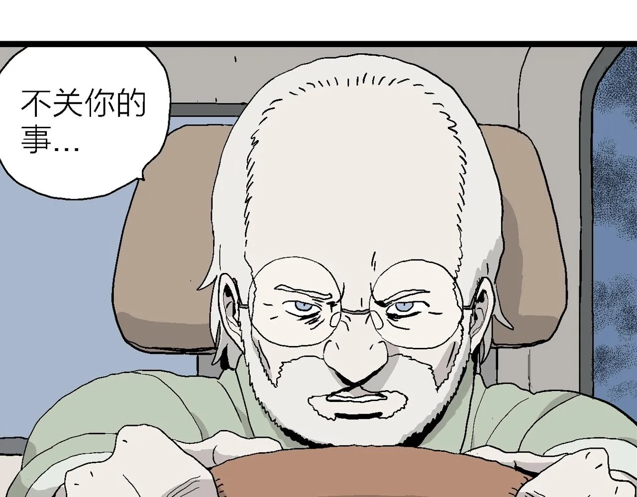 第5话 人间恶魔（五） 第106页