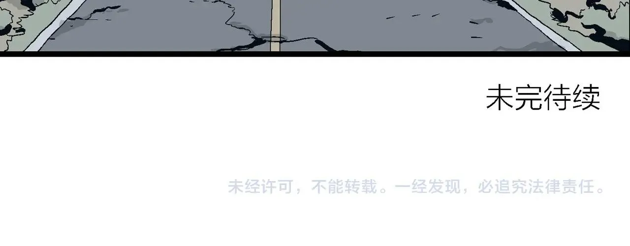 第5话 人间恶魔（五） 第115页